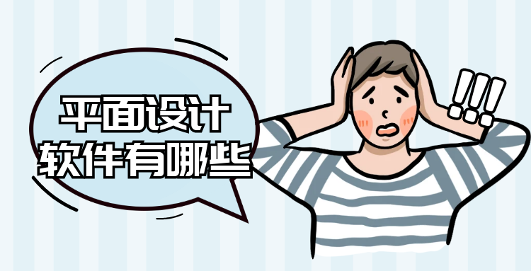 平面设计 (5).png