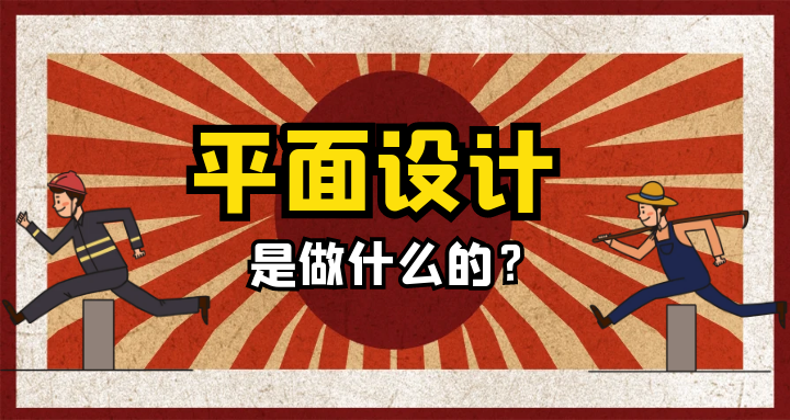 平面设计 (7).png
