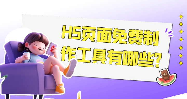 h5页面 (1).png