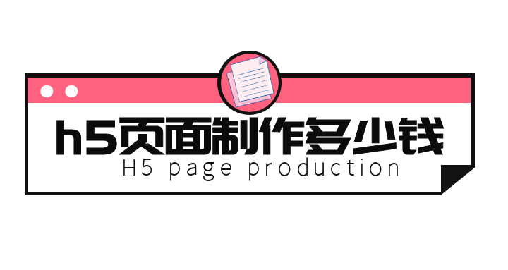 h5页面 (6).png