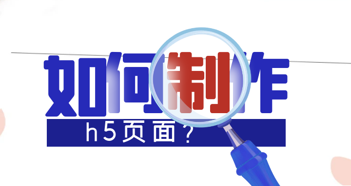 h5页面 (3).png