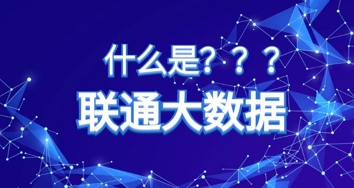 大数据 (4).png