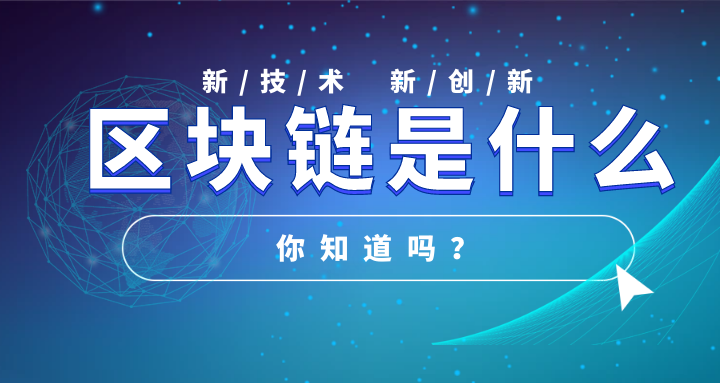 区块链 (1).png