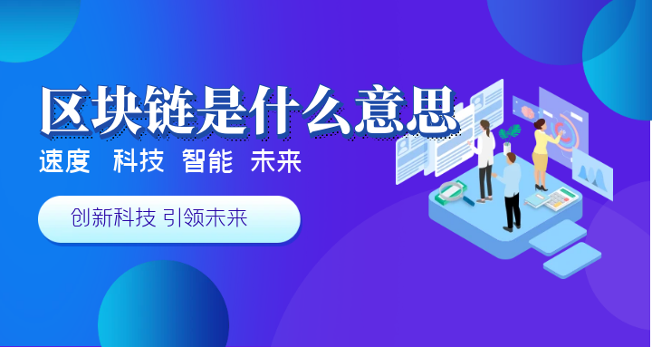 区块链 (7).png