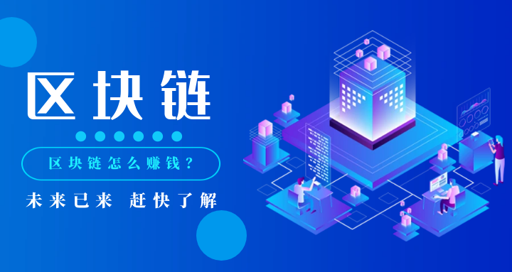 区块链 (2).png