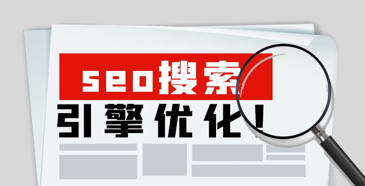 seo优化.jpg