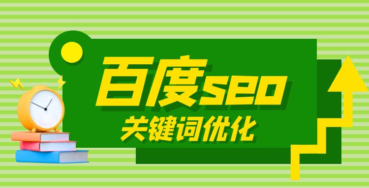 网站seo优化 (19).jpg