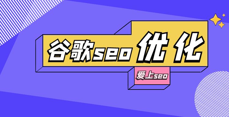 网站seo优化 (23).jpg