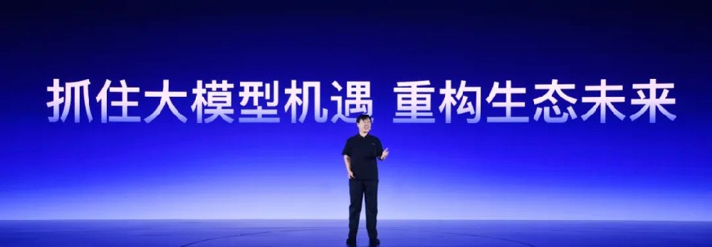 （转载）百度发布“灵境矩阵” ：百亿流量、亿元基金邀开发者共建文心一言插件生态