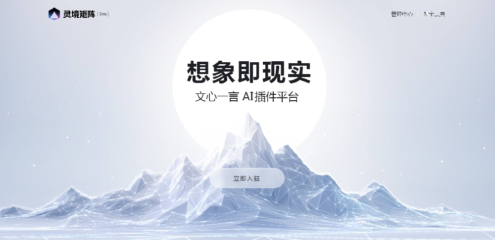 百度的灵境矩阵是什么？