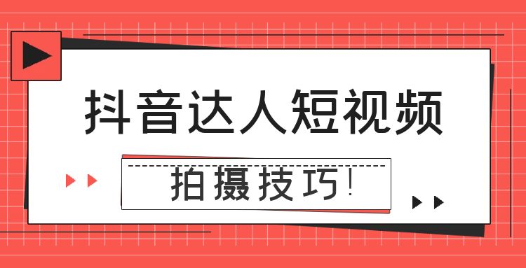 抖音短视频 (24).jpg