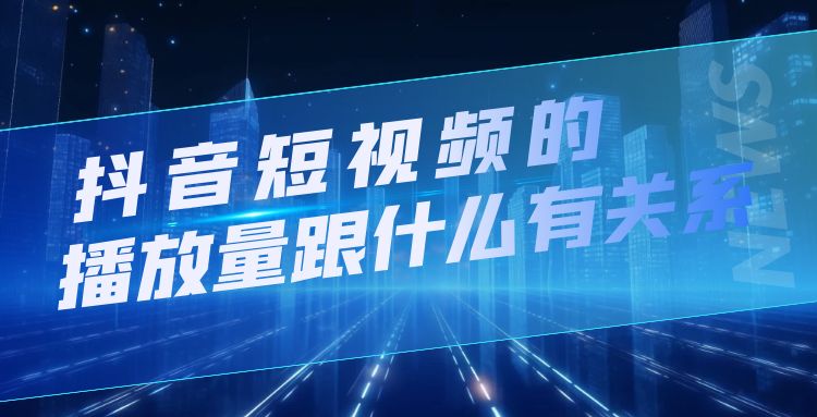 抖音短视频 (2).jpg