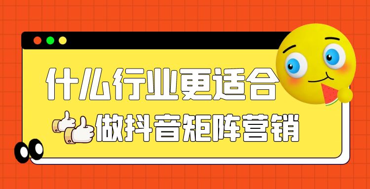 抖音矩阵 (2).jpg