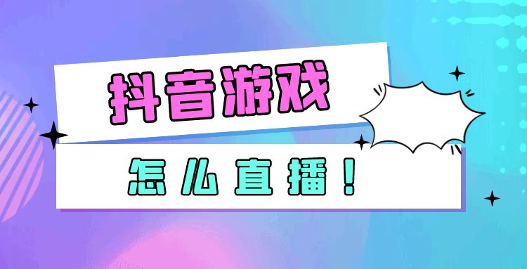 抖音直播-1 (21).jpg