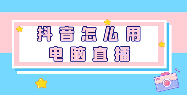 抖音直播-1 (17).jpg