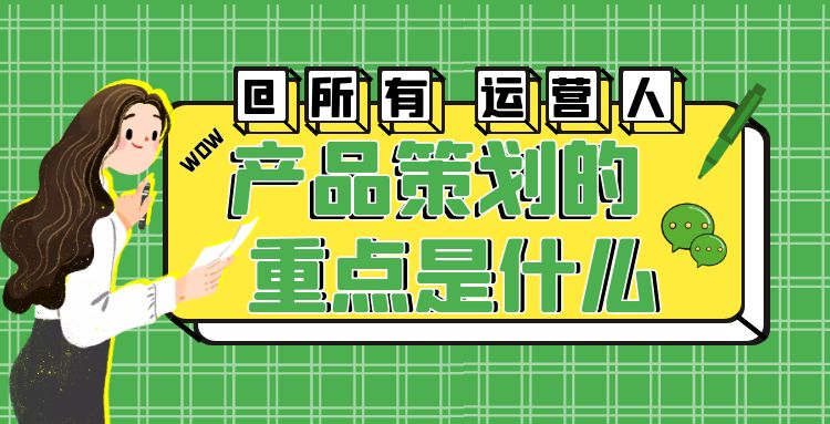 产品策划 (5).jpg