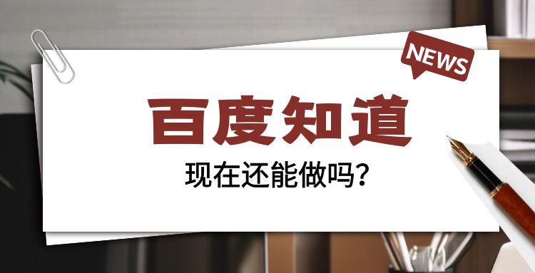 百度知道.jpg
