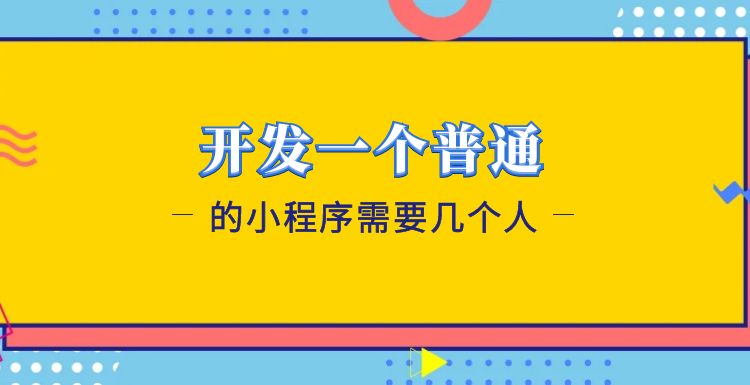 小程序开发 (2).jpg