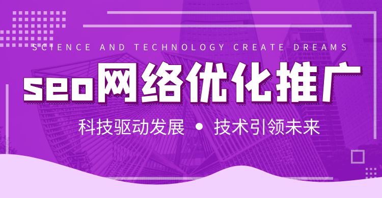 网站seo优化 (11).jpg