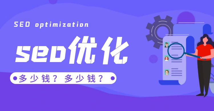 网站seo优化 (14).jpg