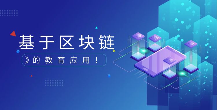 区块链 (23).jpg