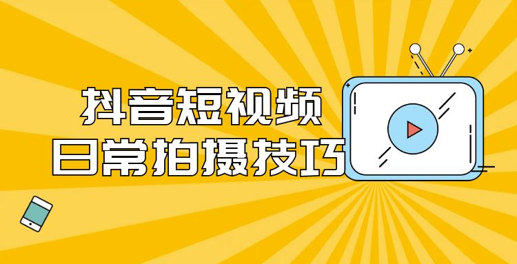 抖音短视频 (23).jpg