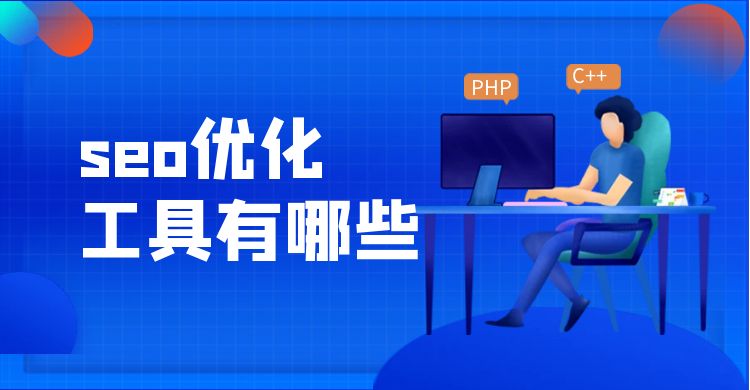 网站seo优化 (5).jpg