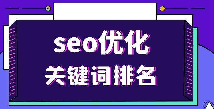 网站seo优化 (27).jpg