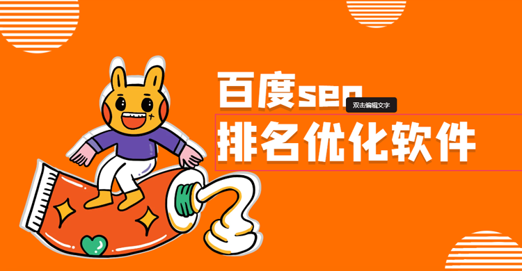 网站seo优化 (14).png