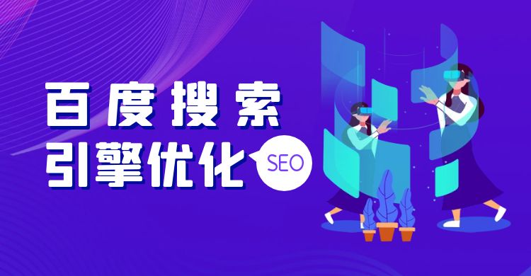 网站seo优化 (1).jpg