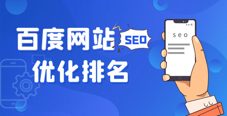 网站seo优化 (28).jpg