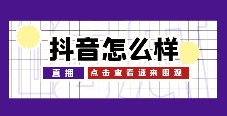 抖音直播-1 (2).jpg