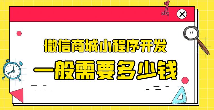 小程序开发 (3).jpg