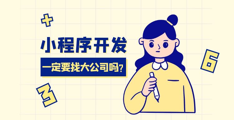 小程序开发 (4).jpg