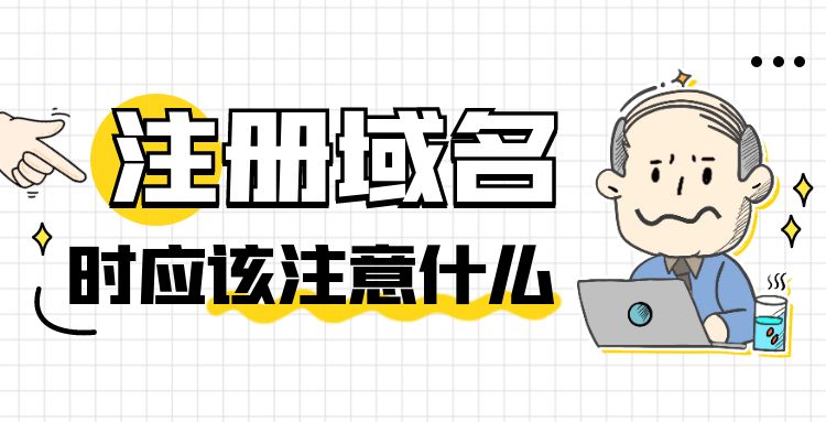 域名 (3).jpg