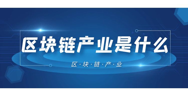 区块链 (16).jpg