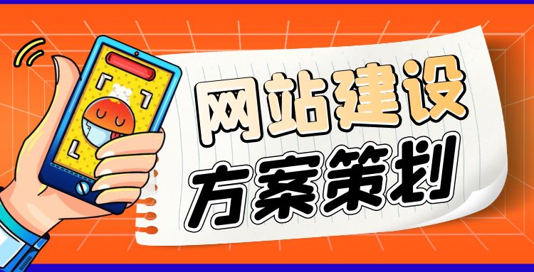 网站建设 (8).jpg