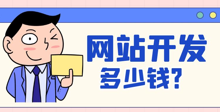 网站建设 (1).jpg