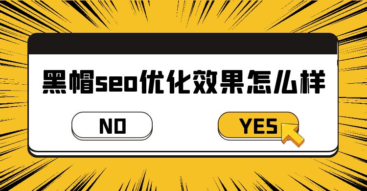 网站seo优化 (35).jpg