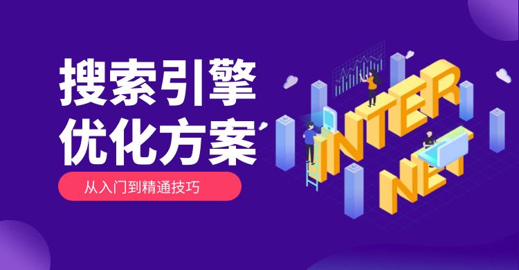 网站seo优化 (4).jpg