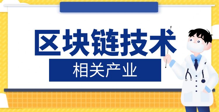 区块链 (18).jpg