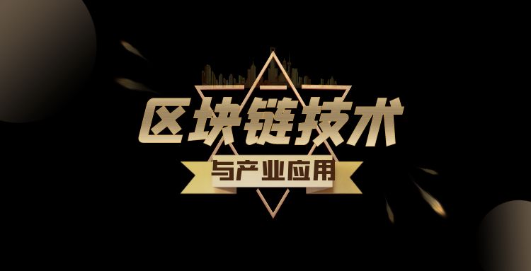 区块链 (12).jpg