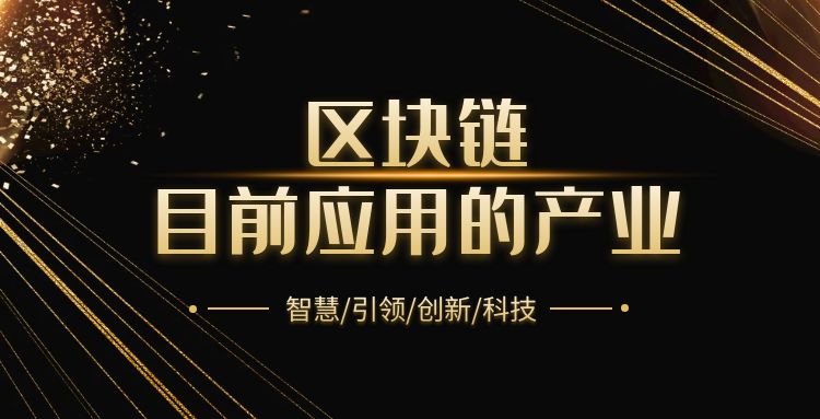 区块链 (10).jpg