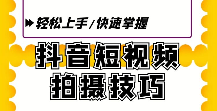 抖音短视频 (26).jpg