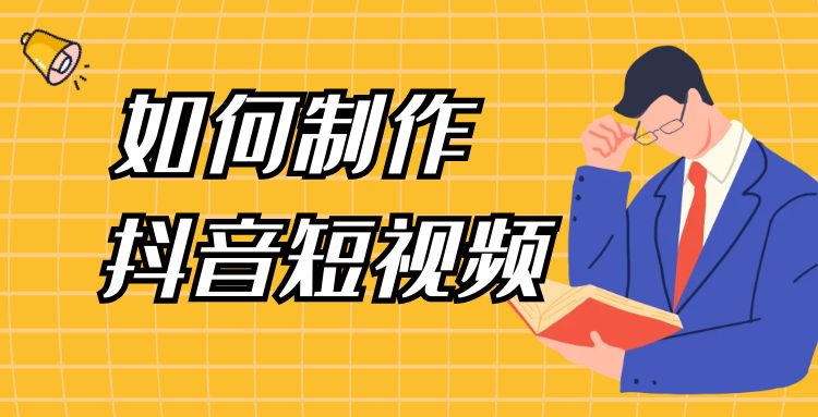 抖音短视频 (14).jpg