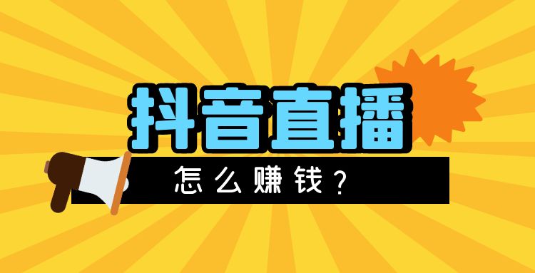 抖音直播-1 (16).jpg