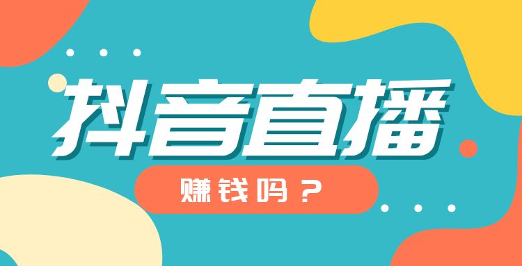 抖音直播-1 (18).jpg