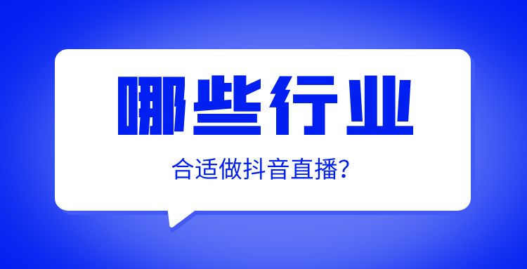 抖音直播-1 (11).jpg