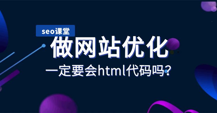 网站seo优化 (36).jpg