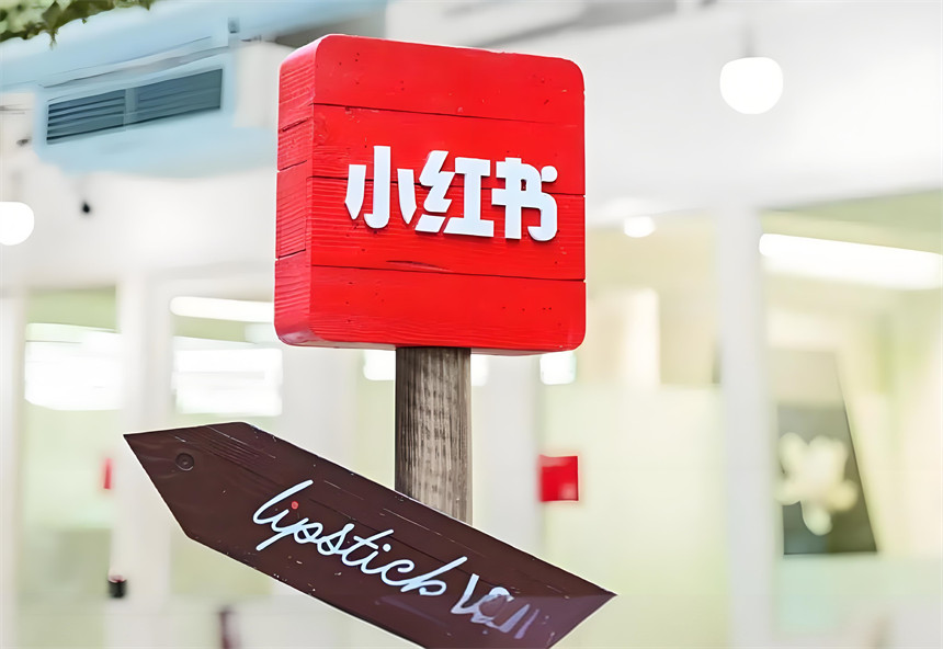 小红书的商家怎么运营推广.jpg